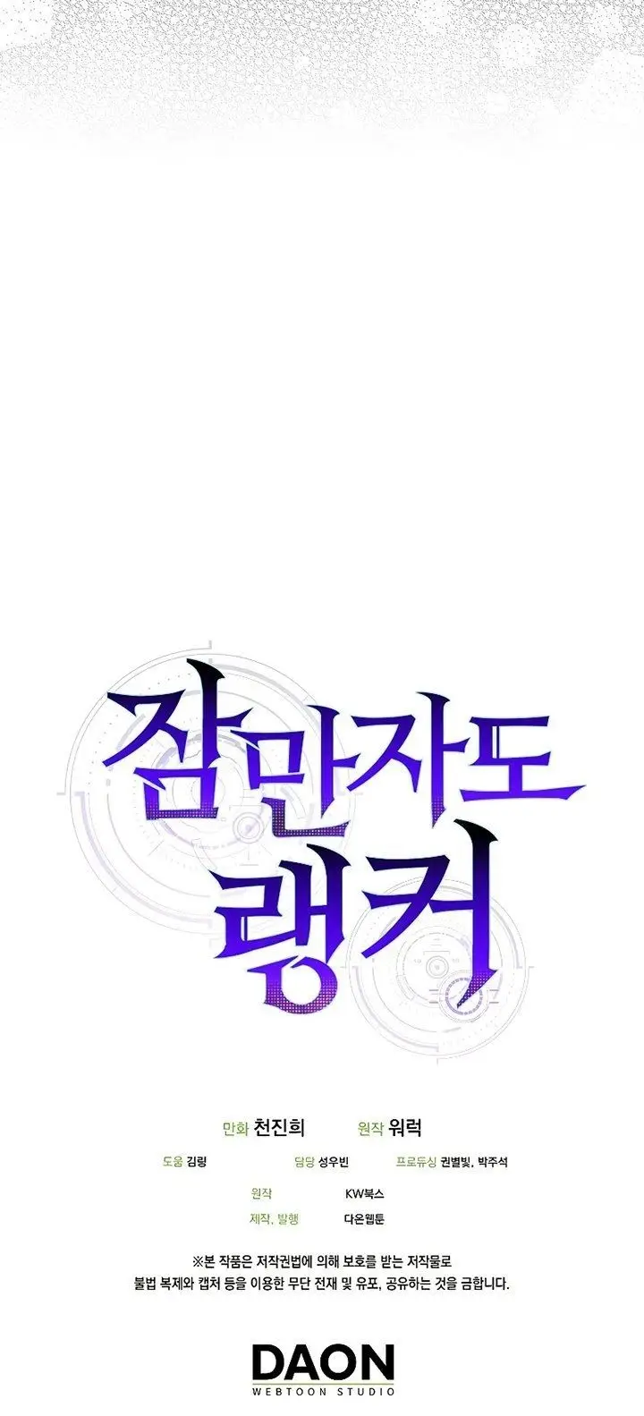 image-komik-sleeping-ranker-chapter-21-42/43