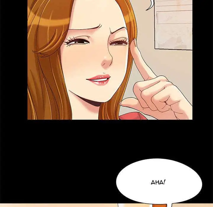 image-komik-sleepy-town-escapades-chapter-8-86/121