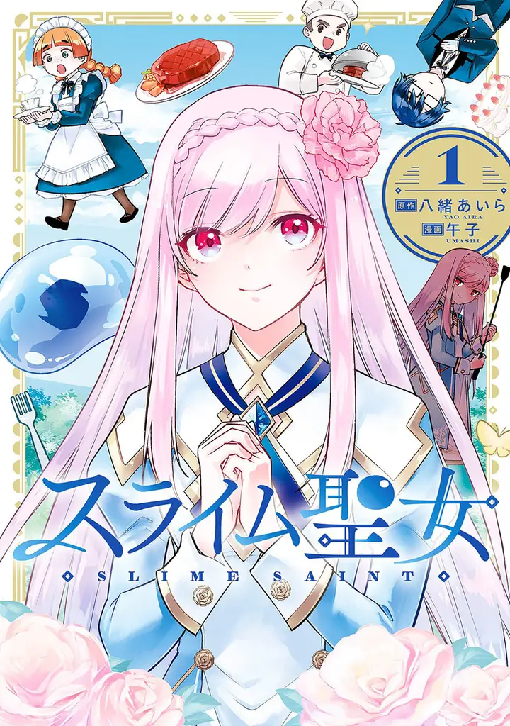 image-komik-slime-saint-chapter-17-0/25