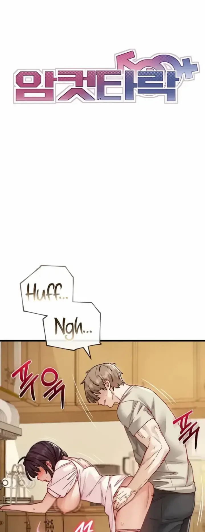image-komik-slutification-akachan-chapter-17-0/24