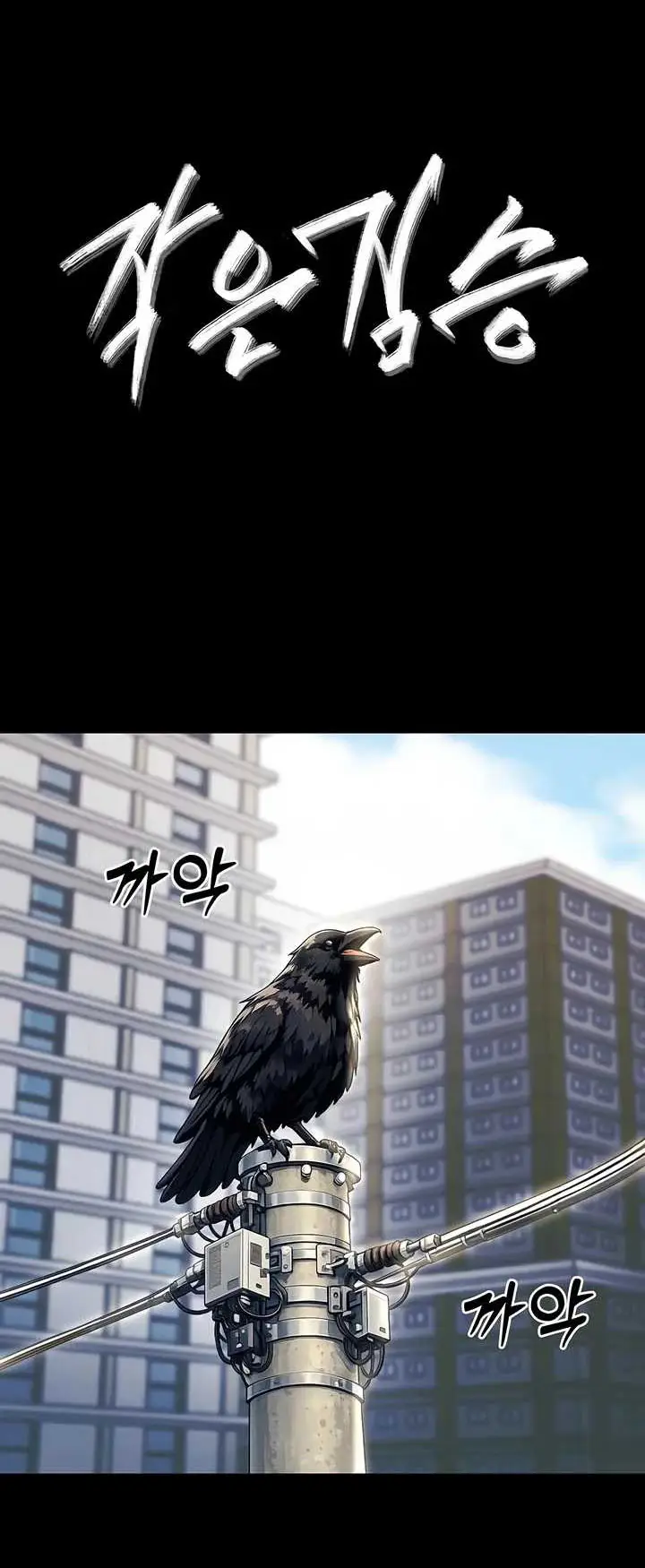 image-komik-small-beast-lee-seongchi-chapter-33-1/53