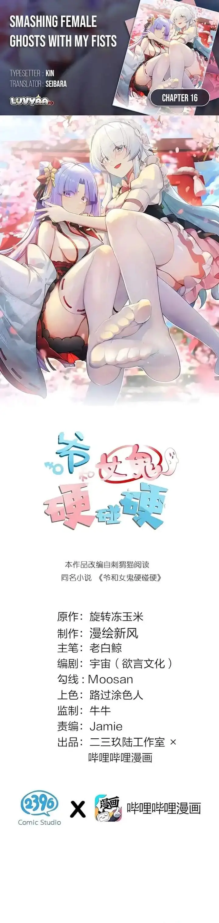 image-komik-smashing-female-ghosts-with-my-fists-chapter-16-0/20