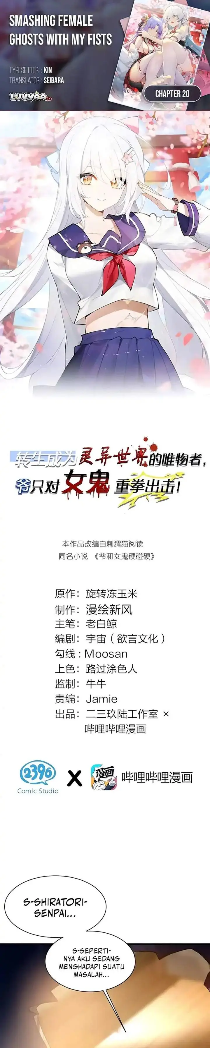 image-komik-smashing-female-ghosts-with-my-fists-chapter-20-0/18