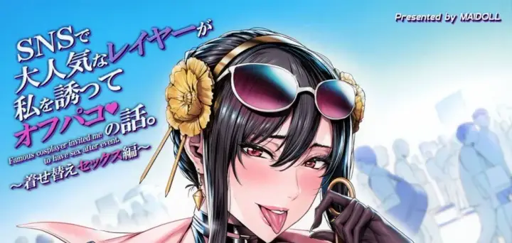 image-komik-sns-de-daininkina-layer-chapter-02-end-0/72