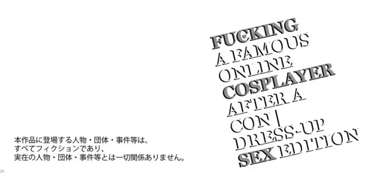 image-komik-sns-de-daininkina-layer-chapter-02-end-4/72