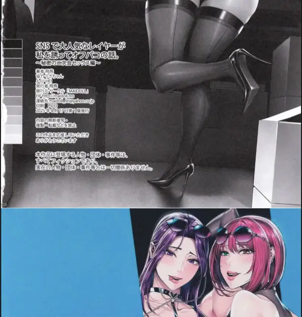 image-komik-sns-de-daininkina-layer-chapter-03-28/30