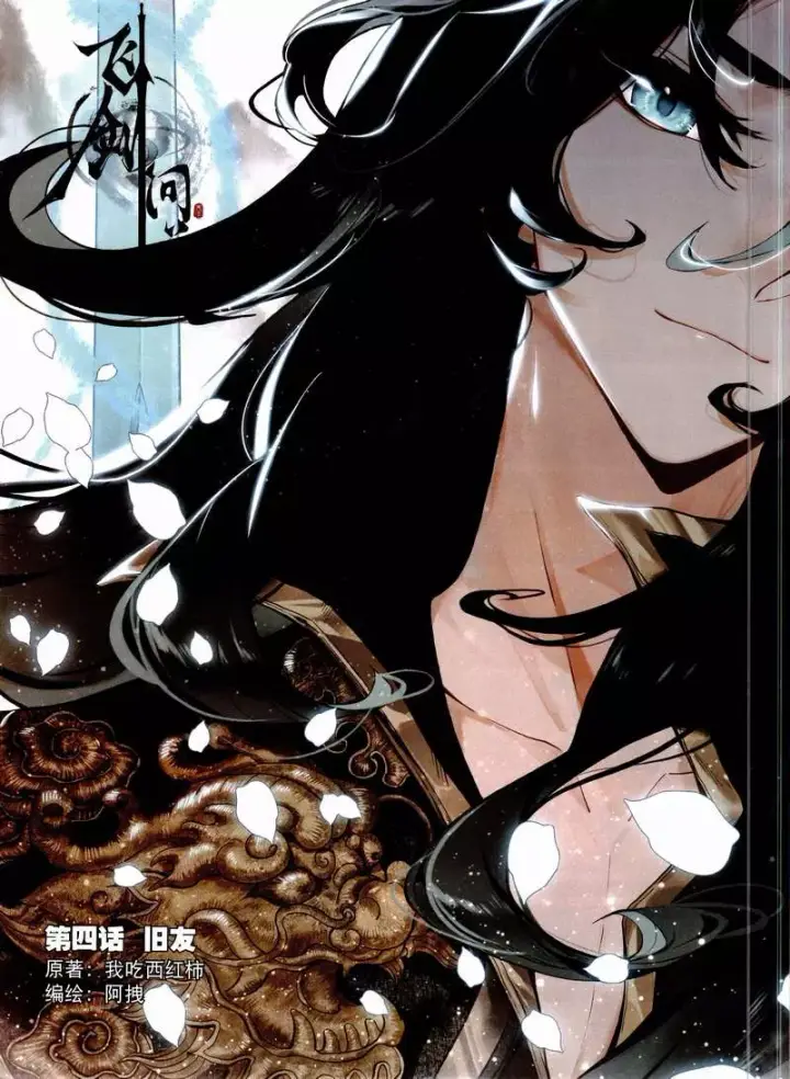 image-komik-soaring-sword-odyssey-chapter-04-1/27