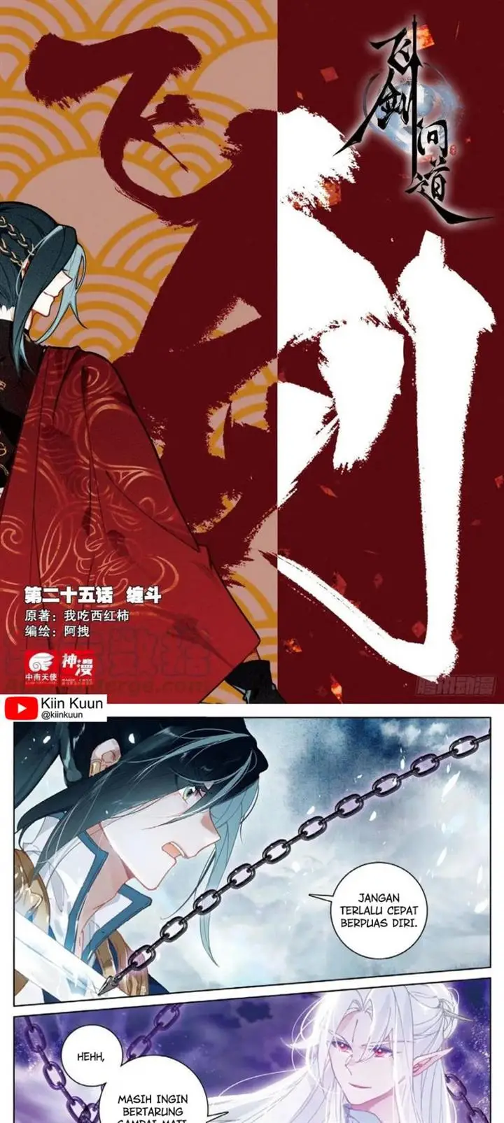 image-komik-soaring-sword-odyssey-chapter-25-0/16