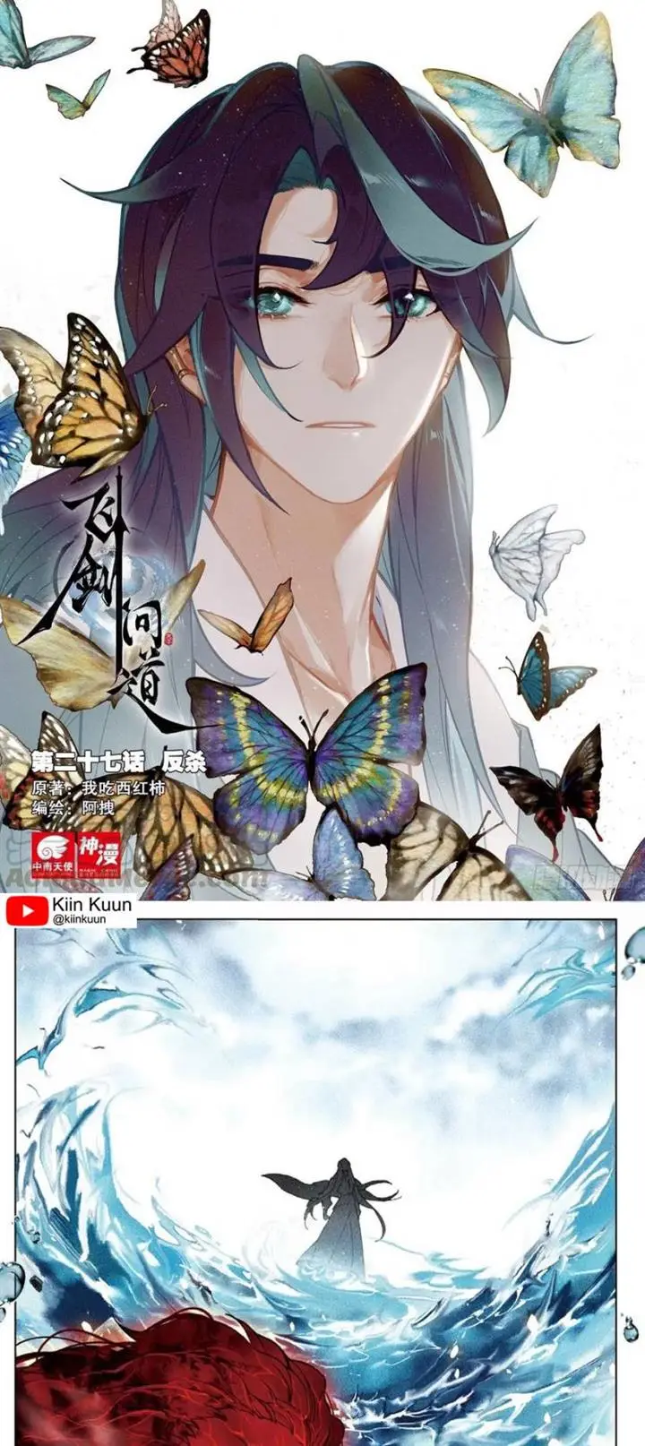 image-komik-soaring-sword-odyssey-chapter-27-0/15