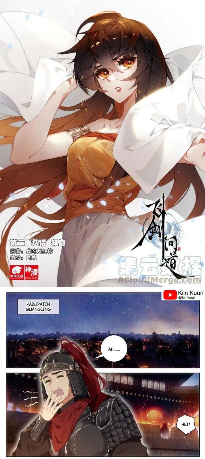 image-komik-soaring-sword-odyssey-chapter-28-0/16