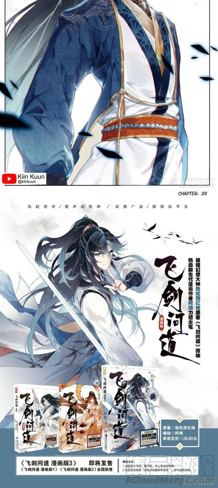 image-komik-soaring-sword-odyssey-chapter-29-15/16