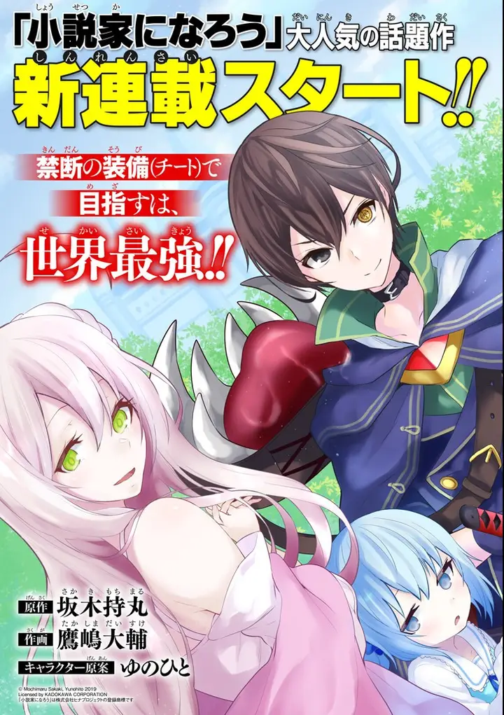 image-komik-sobiwaku-zero-no-saikyou-kenshi-demo-noroi-no-soubi-kawai-nara-9999-ko-tsuke-hodai-chapter-11-1/39