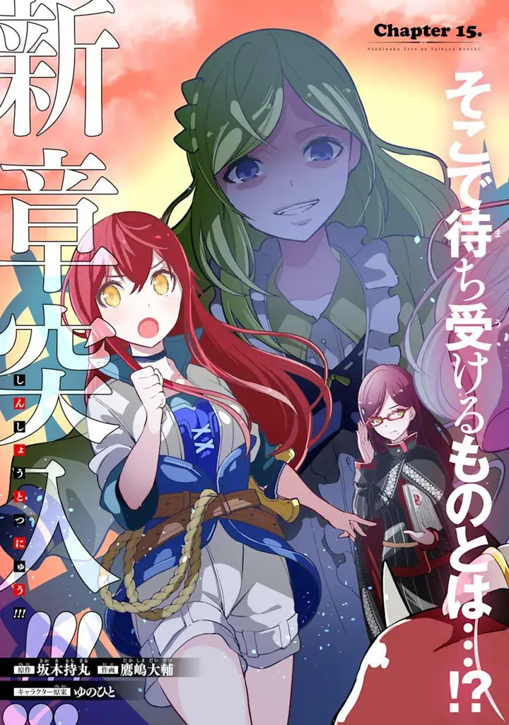 image-komik-sobiwaku-zero-no-saikyou-kenshi-demo-noroi-no-soubi-kawai-nara-9999-ko-tsuke-hodai-chapter-15.1-4/23