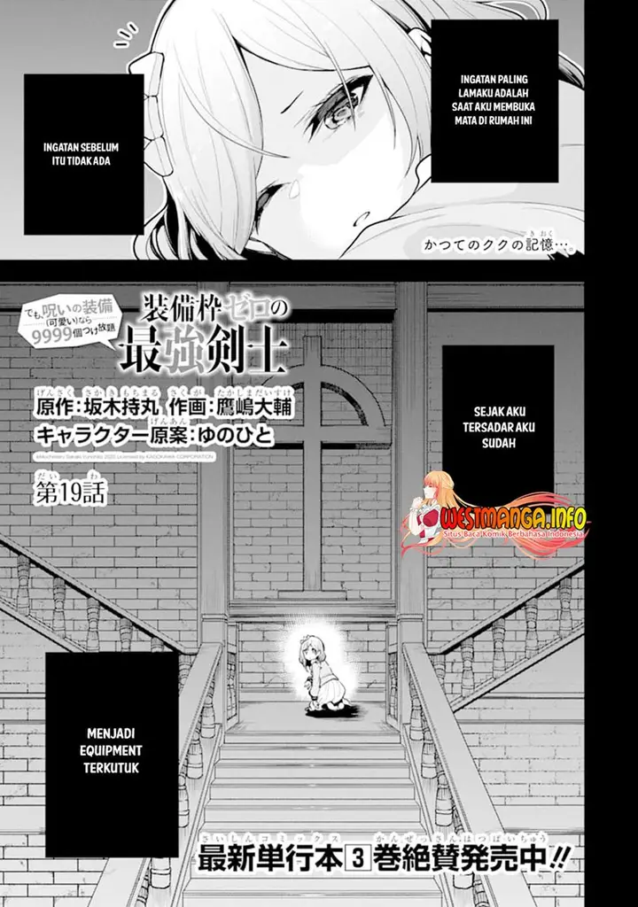 image-komik-sobiwaku-zero-no-saikyou-kenshi-demo-noroi-no-soubi-kawai-nara-9999-ko-tsuke-hodai-chapter-19-3/33