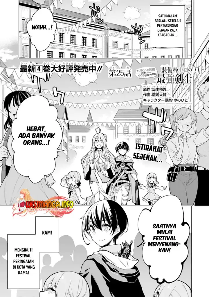 image-komik-sobiwaku-zero-no-saikyou-kenshi-demo-noroi-no-soubi-kawai-nara-9999-ko-tsuke-hodai-chapter-25.1-1/19