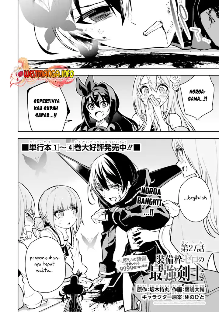 image-komik-sobiwaku-zero-no-saikyou-kenshi-demo-noroi-no-soubi-kawai-nara-9999-ko-tsuke-hodai-chapter-27.1-3/24