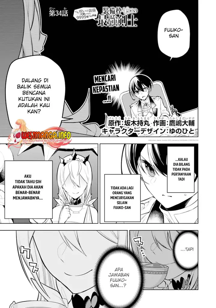 image-komik-sobiwaku-zero-no-saikyou-kenshi-demo-noroi-no-soubi-kawai-nara-9999-ko-tsuke-hodai-chapter-34.1-0/21