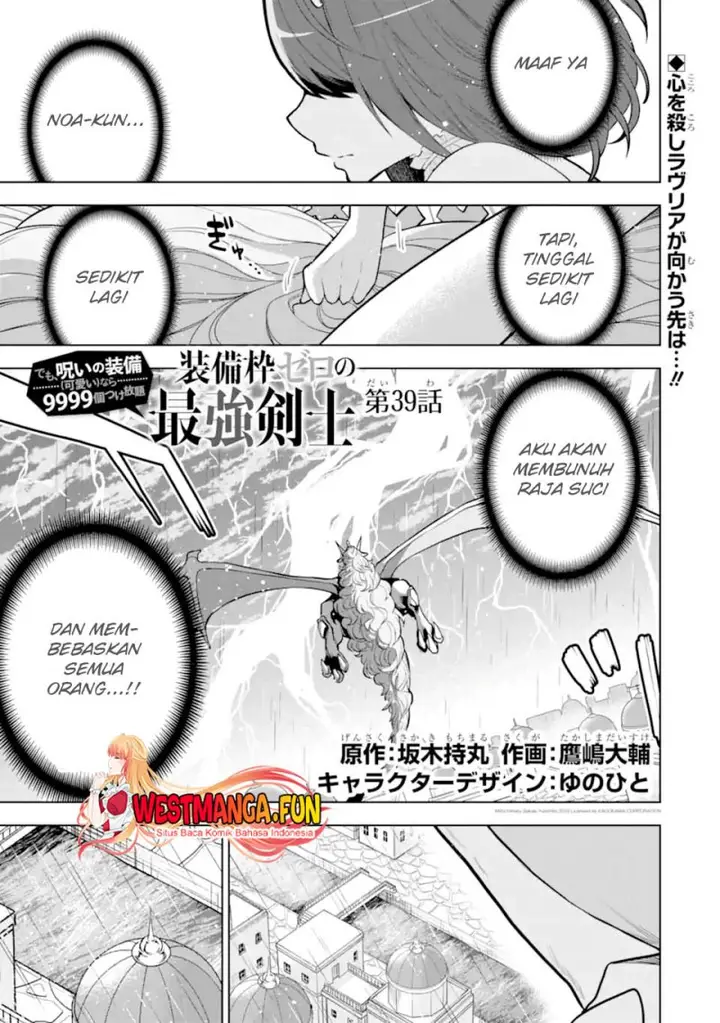 image-komik-sobiwaku-zero-no-saikyou-kenshi-demo-noroi-no-soubi-kawai-nara-9999-ko-tsuke-hodai-chapter-39-0/48