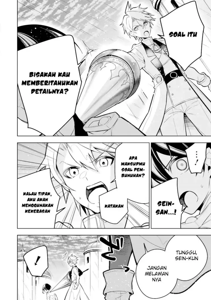image-komik-sobiwaku-zero-no-saikyou-kenshi-demo-noroi-no-soubi-kawai-nara-9999-ko-tsuke-hodai-chapter-39-4/48