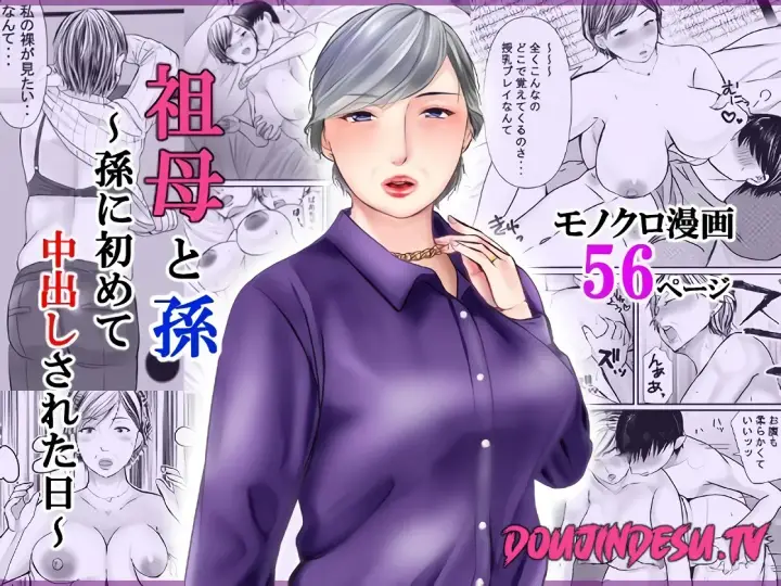 image-komik-sobo-to-mago-mago-ni-hajimete-chapter-01-end-0/57