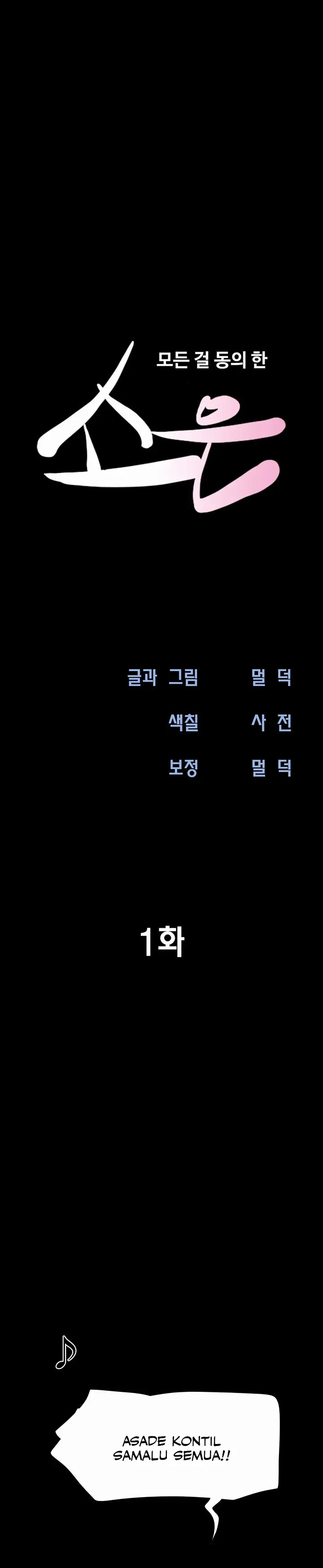 image-komik-soeun-chapter-1-4/32