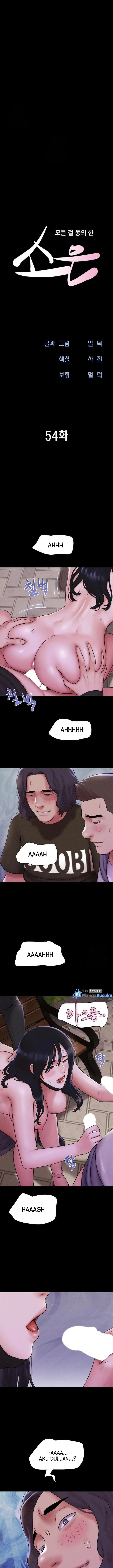 image-komik-soeun-chapter-54-1/16
