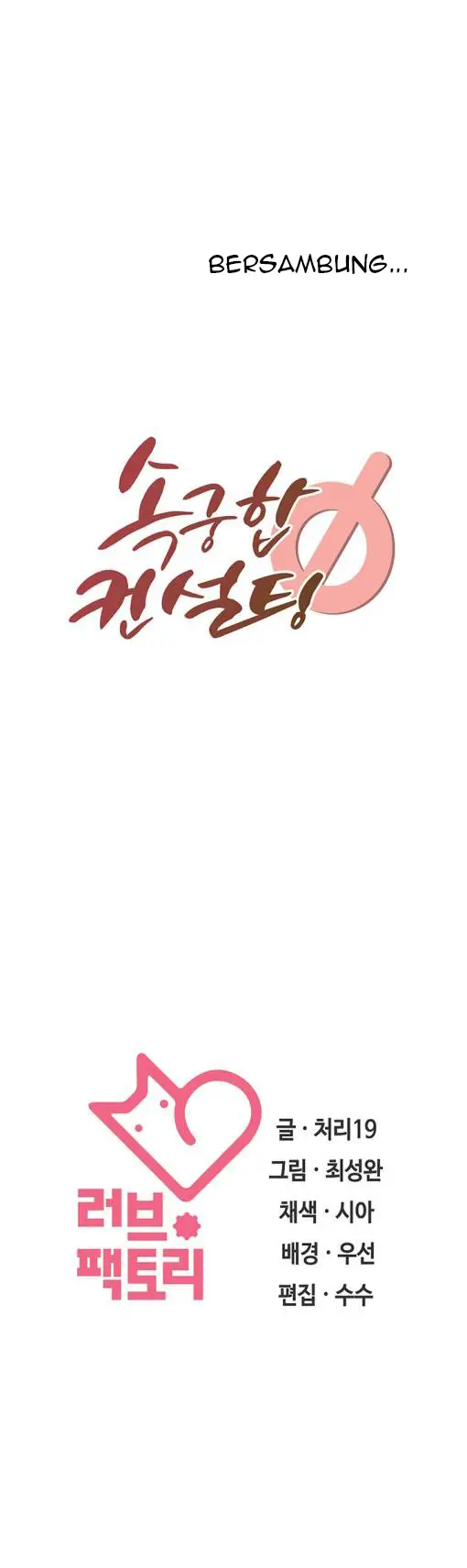 image-komik-sok-gung-hap-consulting-chapter-8-12/14