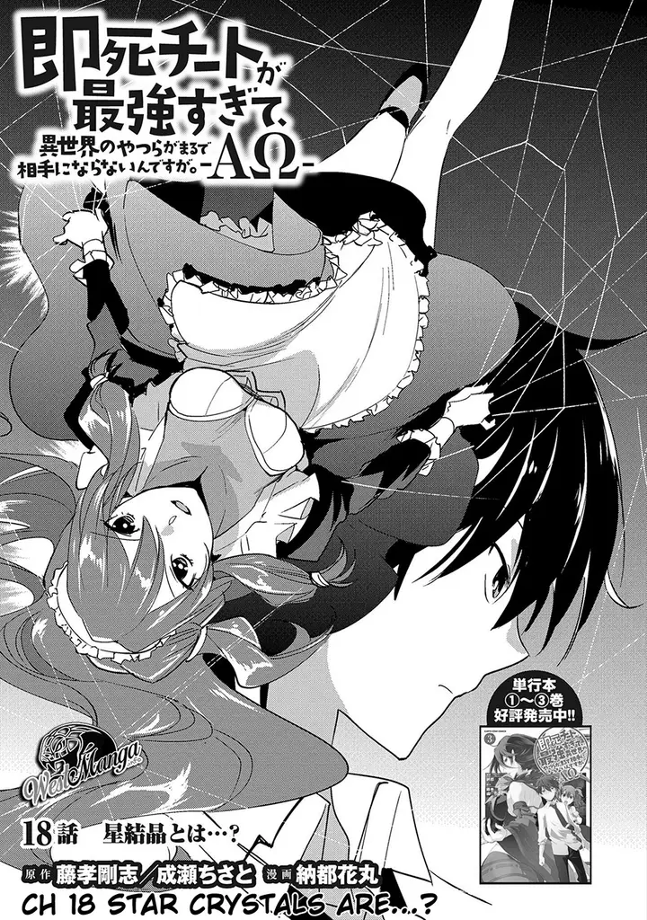 image-komik-sokushi-cheat-ga-saikyou-sugite-isekai-no-yatsura-ga-marude-aite-ni-naranai-n-desu-ga-chapter-18-6/24