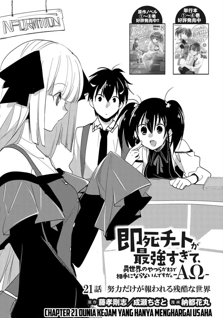 image-komik-sokushi-cheat-ga-saikyou-sugite-isekai-no-yatsura-ga-marude-aite-ni-naranai-n-desu-ga-chapter-21-4/34