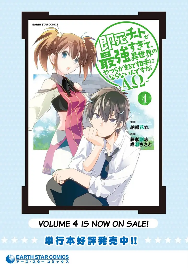 image-komik-sokushi-cheat-ga-saikyou-sugite-isekai-no-yatsura-ga-marude-aite-ni-naranai-n-desu-ga-chapter-21-31/34