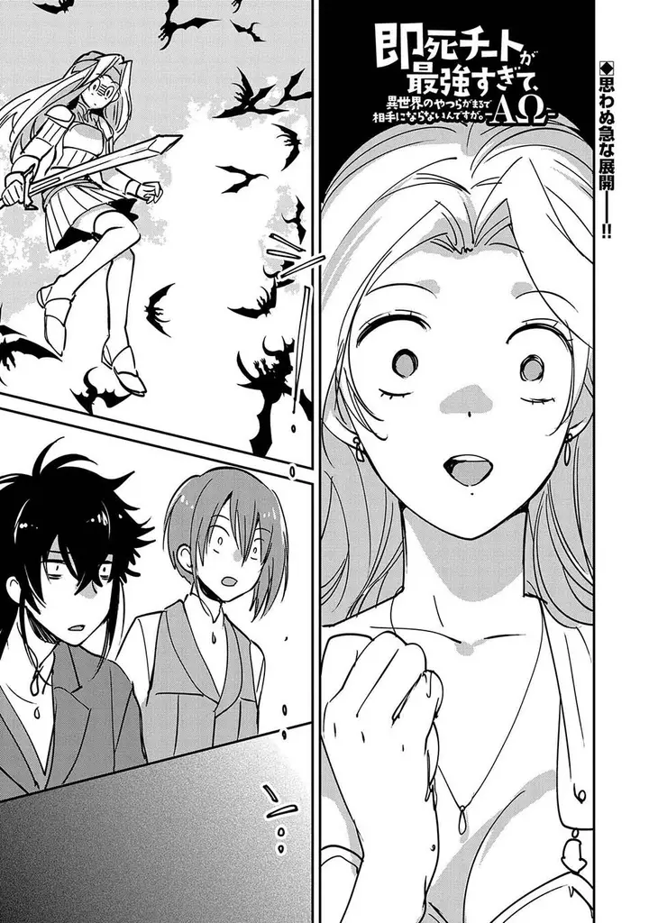 image-komik-sokushi-cheat-ga-saikyou-sugite-isekai-no-yatsura-ga-marude-aite-ni-naranai-n-desu-ga-chapter-26-1/35
