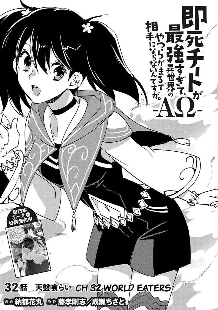 image-komik-sokushi-cheat-ga-saikyou-sugite-isekai-no-yatsura-ga-marude-aite-ni-naranai-n-desu-ga-chapter-32-3/41