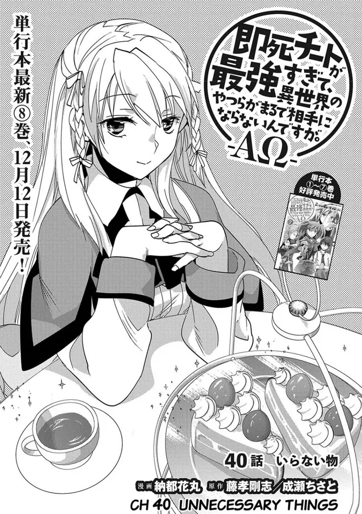 image-komik-sokushi-cheat-ga-saikyou-sugite-isekai-no-yatsura-ga-marude-aite-ni-naranai-n-desu-ga-chapter-40-1/25