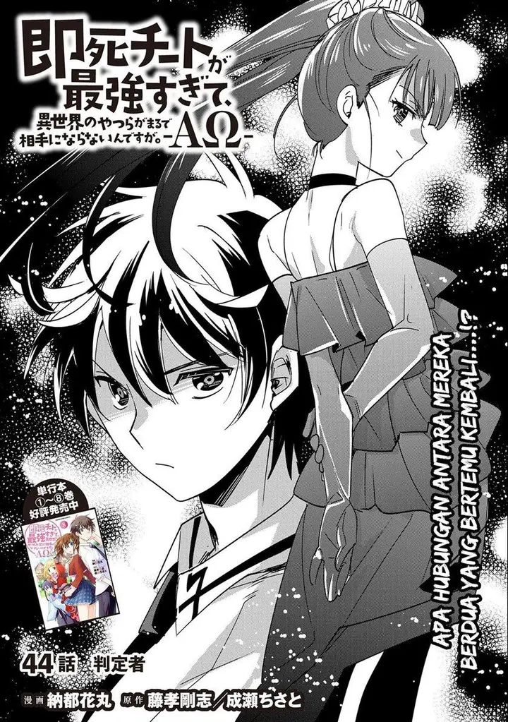 image-komik-sokushi-cheat-ga-saikyou-sugite-isekai-no-yatsura-ga-marude-aite-ni-naranai-n-desu-ga-chapter-44-3/34