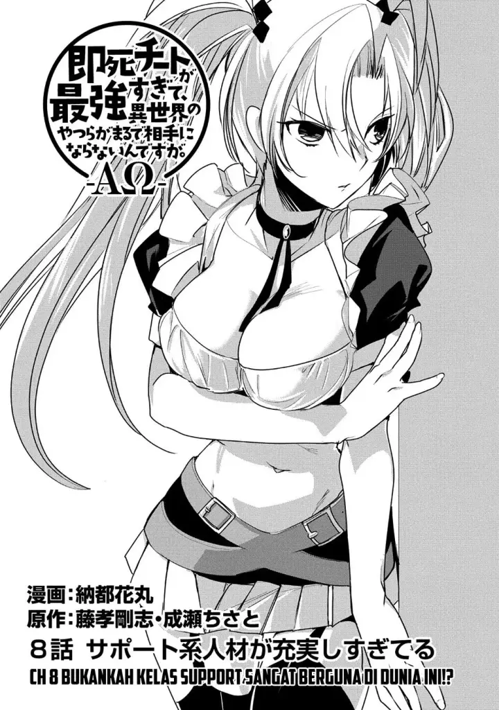 image-komik-sokushi-cheat-ga-saikyou-sugite-isekai-no-yatsura-ga-marude-aite-ni-naranai-n-desu-ga-chapter-8-2/32