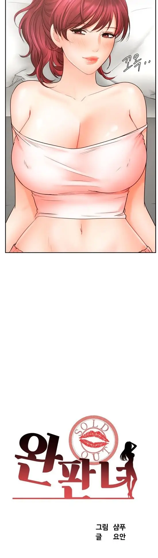 image-komik-sold-out-girl-chapter-22-2/55