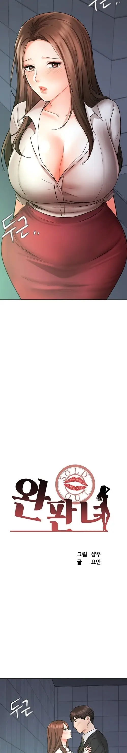 image-komik-sold-out-girl-chapter-24-2/43