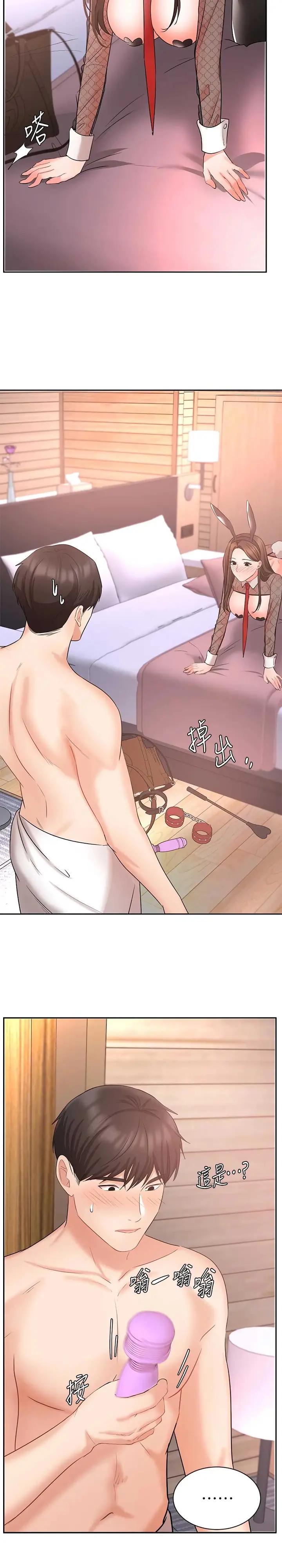 image-komik-sold-out-girl-chapter-45-14/24