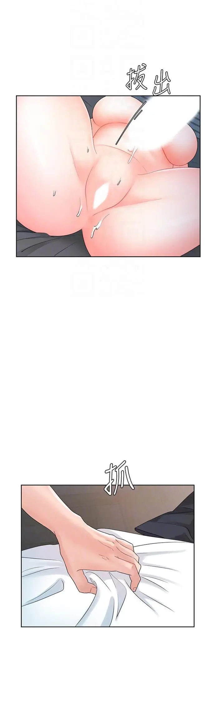 image-komik-sold-out-girl-chapter-8-20/42
