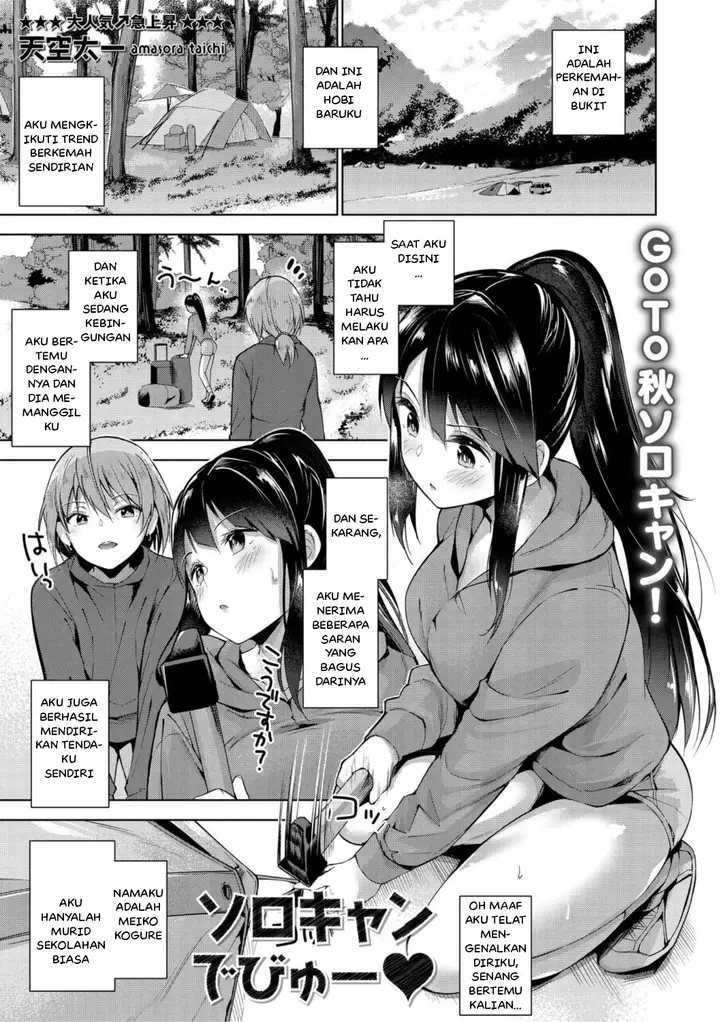 image-komik-solo-camp-debut-chapter-01-2/29