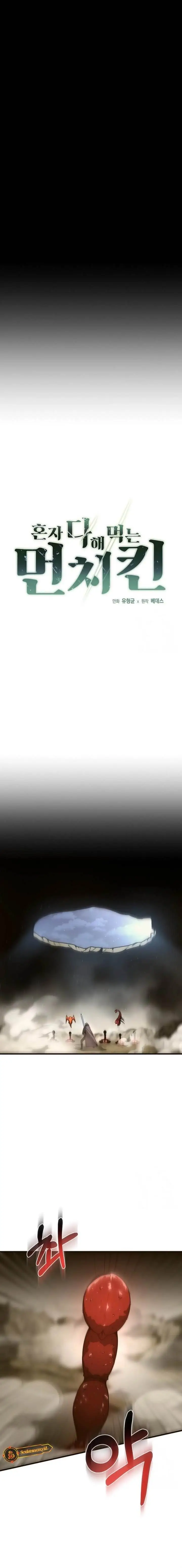 image-komik-solo-eating-to-overpowered-chapter-12-2/25