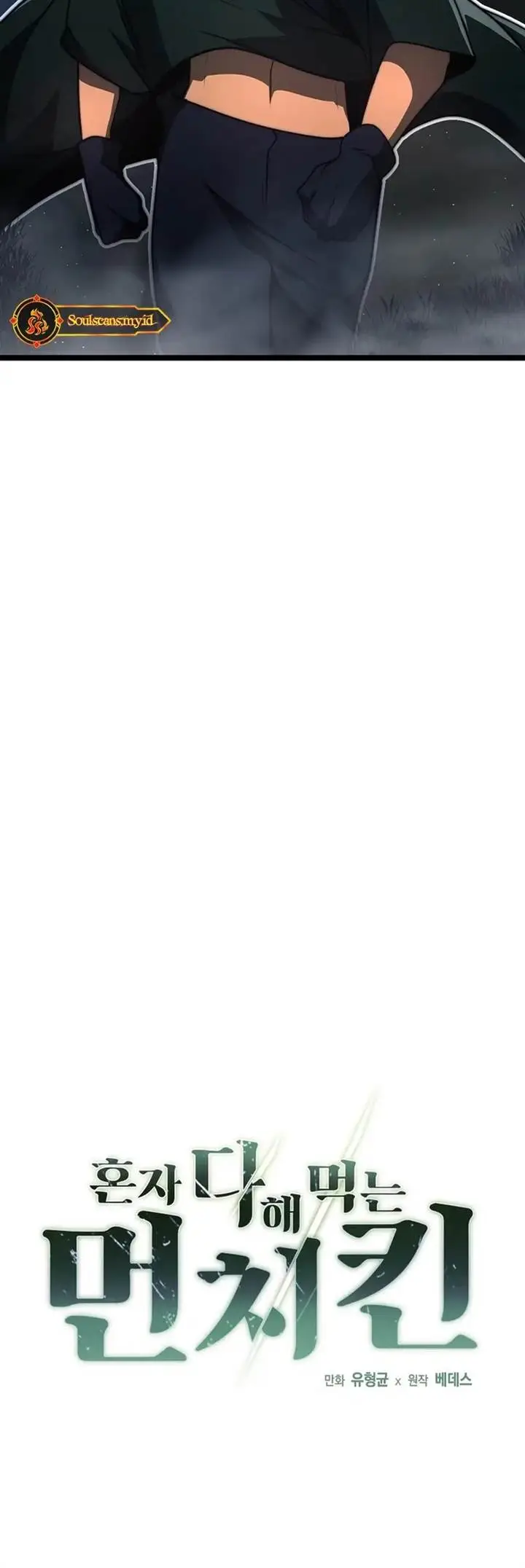 image-komik-solo-eating-to-overpowered-chapter-23-2/24