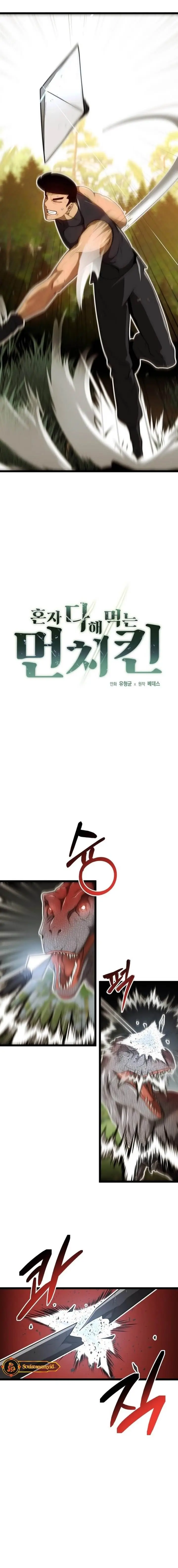 image-komik-solo-eating-to-overpowered-chapter-25-1/17