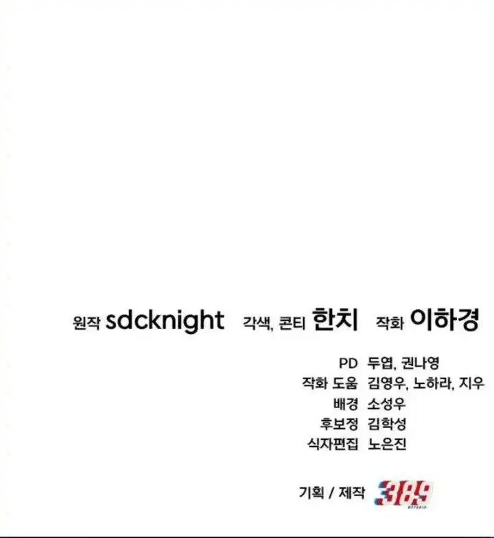 image-komik-solo-farming-in-the-tower-chapter-118-23/24