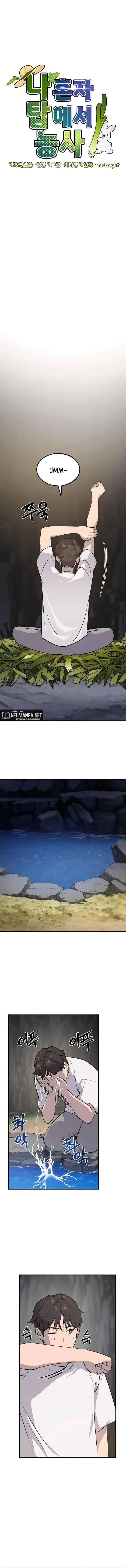 image-komik-solo-farming-in-the-tower-chapter-4-1/25