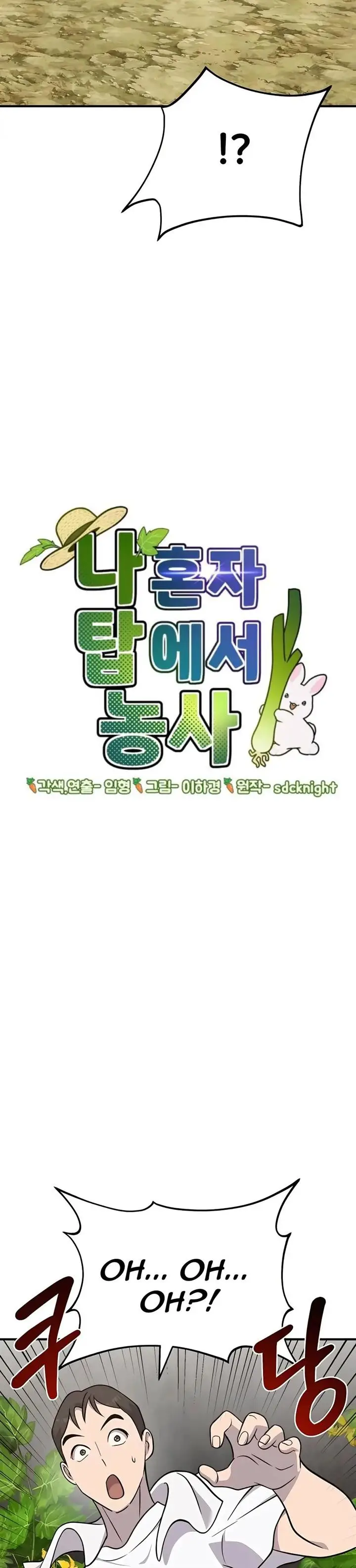 image-komik-solo-farming-in-the-tower-chapter-52-11/62