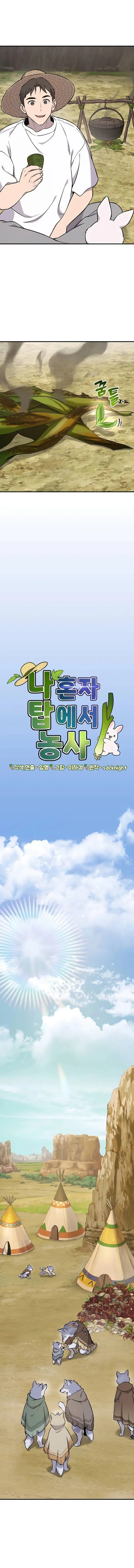 image-komik-solo-farming-in-the-tower-chapter-56-4/23