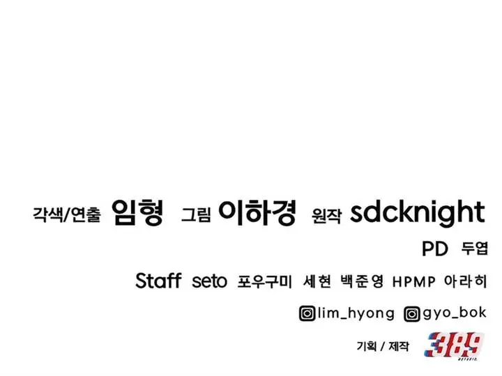 image-komik-solo-farming-in-the-tower-chapter-82-32/33