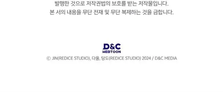 image-komik-solo-leveling-ragnarok-chapter-25-19/20