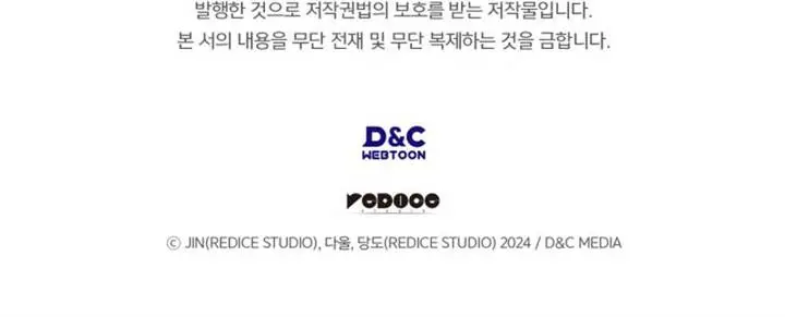 image-komik-solo-leveling-ragnarok-chapter-62-18/19